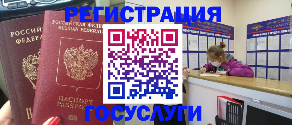 прописка от собственника в Магадане