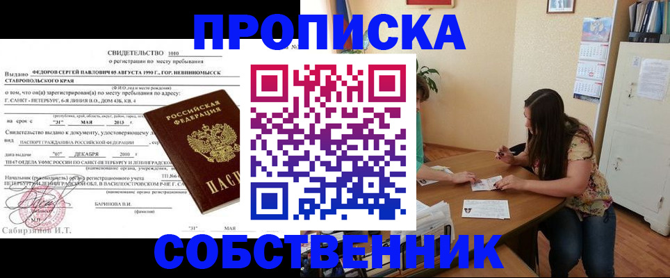 прописка паспорт в Магадане