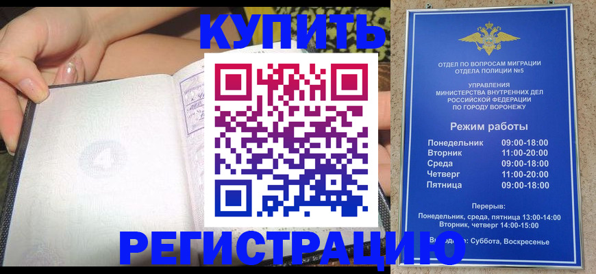 прописка для работы в Магадане