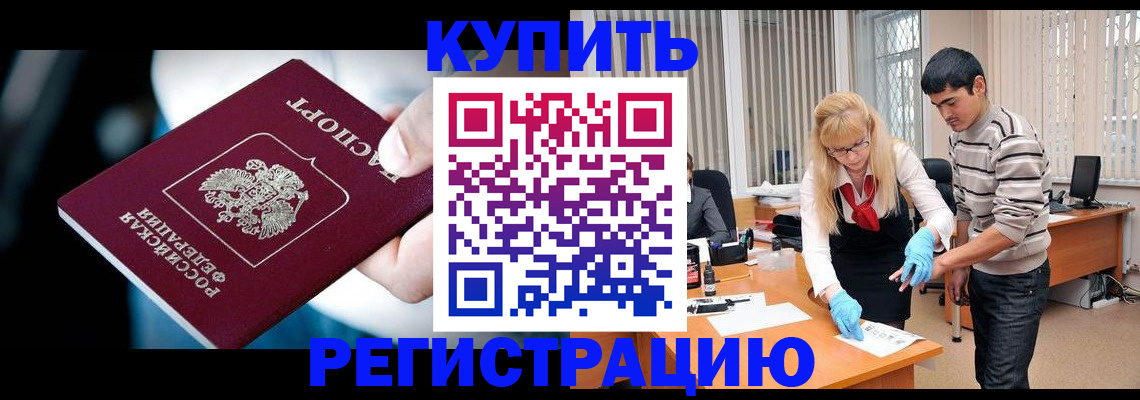 регистрация в Магадане